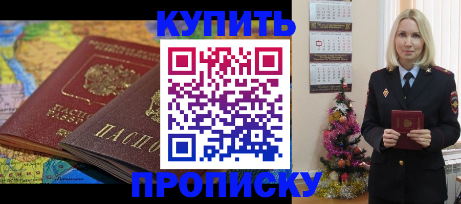 временная регистрация 2025 в Белово